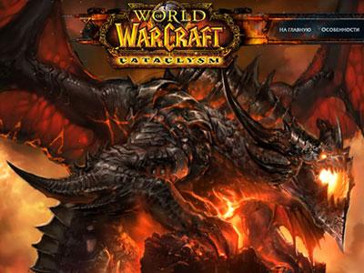    World of Warcraft: Cataclysm ()