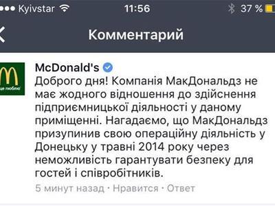 McDonald's   "" 