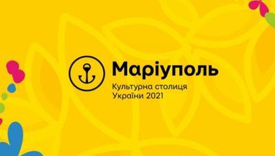 Мариуполь получил статус "Большая культурная столица Украины"