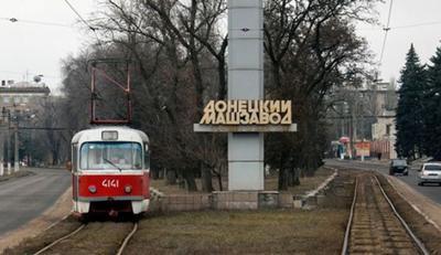 Сегодня в Донецке временно перекроют движение транспорта в районе «Донгормаша»