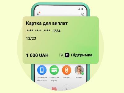 Зеленский анонсировал расширение программы єПідтримка