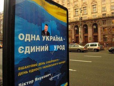 В Киеве поиздевались над Януковичем
