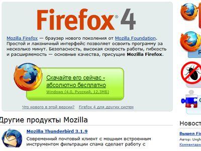 Mozilla  Firefox 4  ""