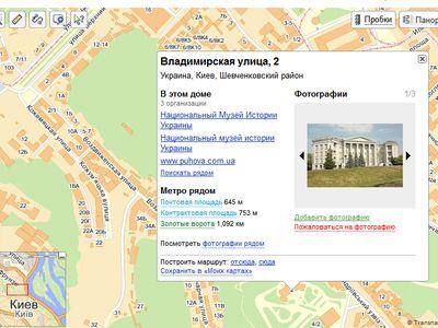 Яндекс.Карты пополнили снимками зданий Киева