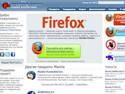  Firefox    