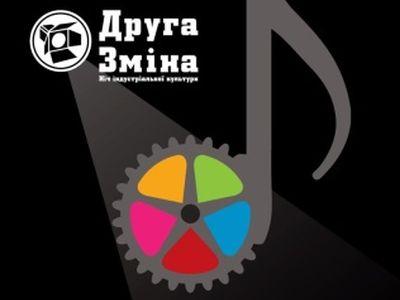 В Донецке открывается "Ночь индустриальной культуры"