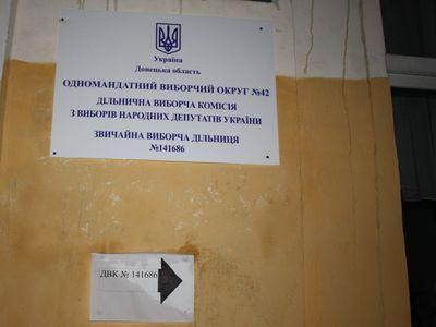Скандал на избирательном участке в Донецке. Всё идет по плану?