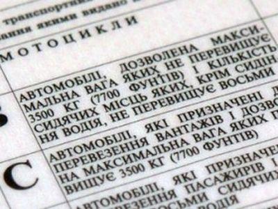 ГАИ упростила для украинцев обмен водительских прав