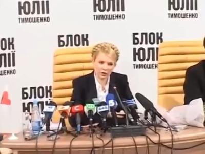Тимошенко в Донецке. Онлайн-трансляция пресс-конференции (ВИДЕО)