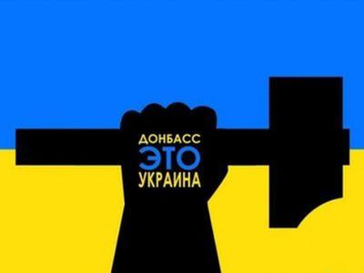 Мнение: "Не существует никакого мифического "народа Донбасса"!