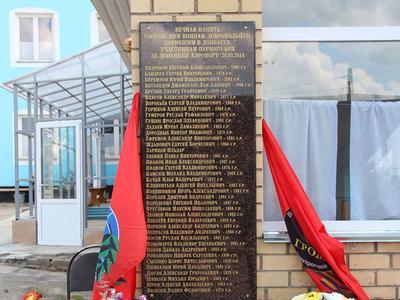 Мемориал путинским "трактористам и шахтерам" открыли в Российской провинции