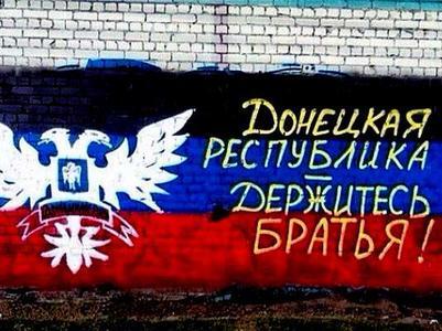 В "ДНР" решили помогать землякам по всей Украине
