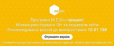      M.E.Doc
