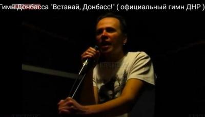 Один из соавторов «гимна ДНР» гастролирует по Украине
