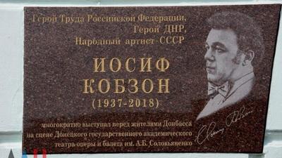 В Донецке установили мемориальную доску в честь Кобзона