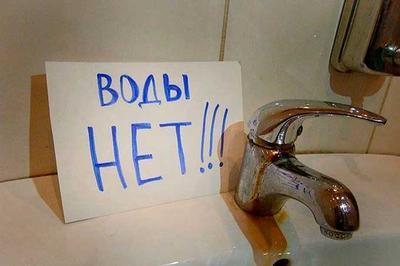 Завтра в двух районах Донецка отключат воду