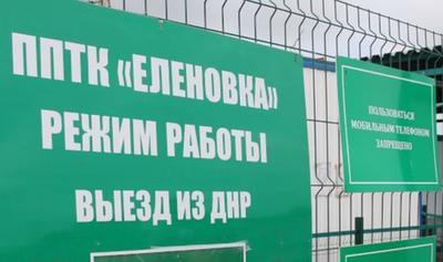 15 января «ДНР» возобновит работу гумкоридора под Донецком