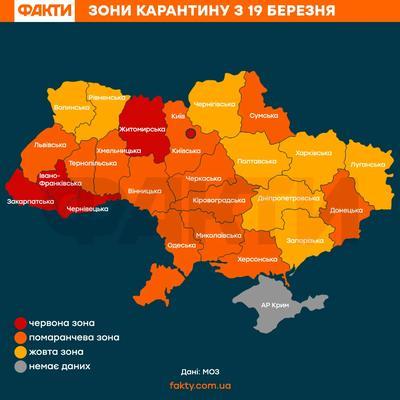 Минздрав перевел Киев в "красную" зону карантина