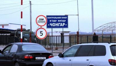 Кабмин изменил правила пересечения админграницы с Крымом
