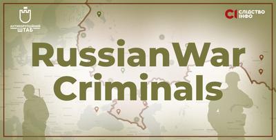 Создан онлайн-реестр российских военных преступников