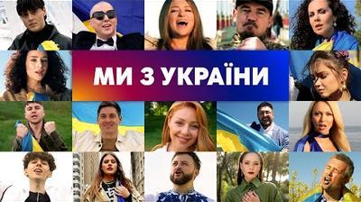 Видеоклип "Ми з України" за два дня собрал более миллиона просмотров (ВИДЕО)