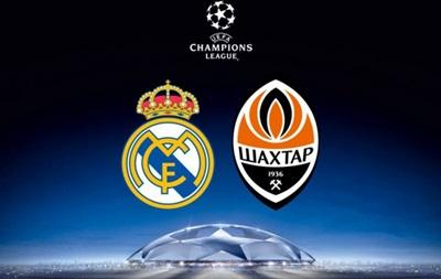 "Реал" – "Шахтер": прогноз на матч Лиги чемпионов