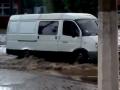 Потоп в Мариуполе (ВИДЕО)